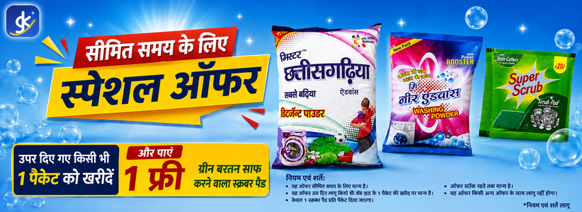 Winter Special Offer